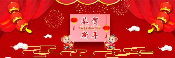 大连市甘井子蒂森达木制品加工厂恭祝大家新春快乐！