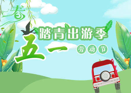大连市甘井子蒂森达木制品加工厂祝您五一劳动节快乐！